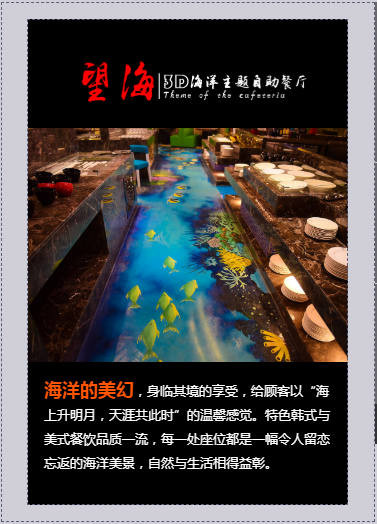 芜湖望海主题餐厅(图3)