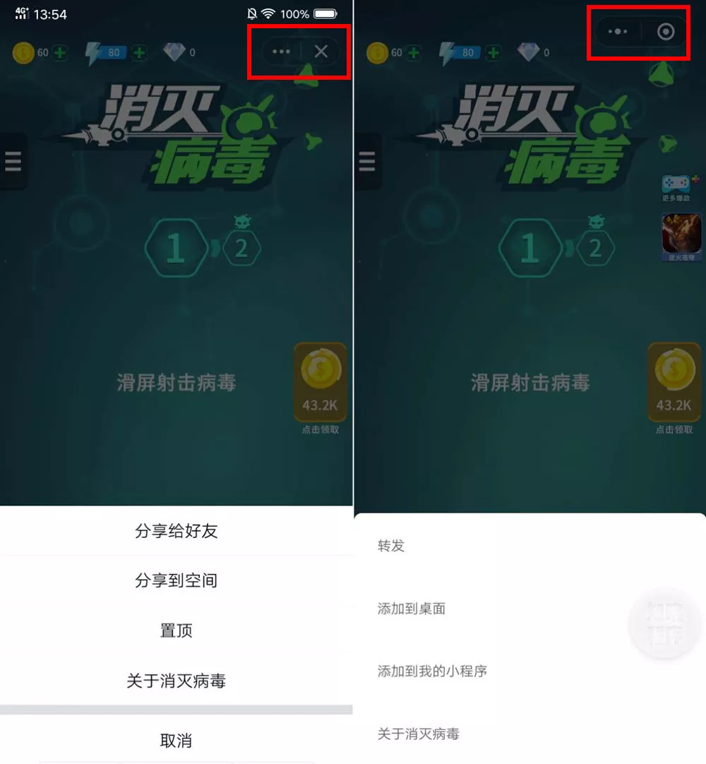 QQ 小程序正式上线，和微信小程序比有什么不同？(图4)