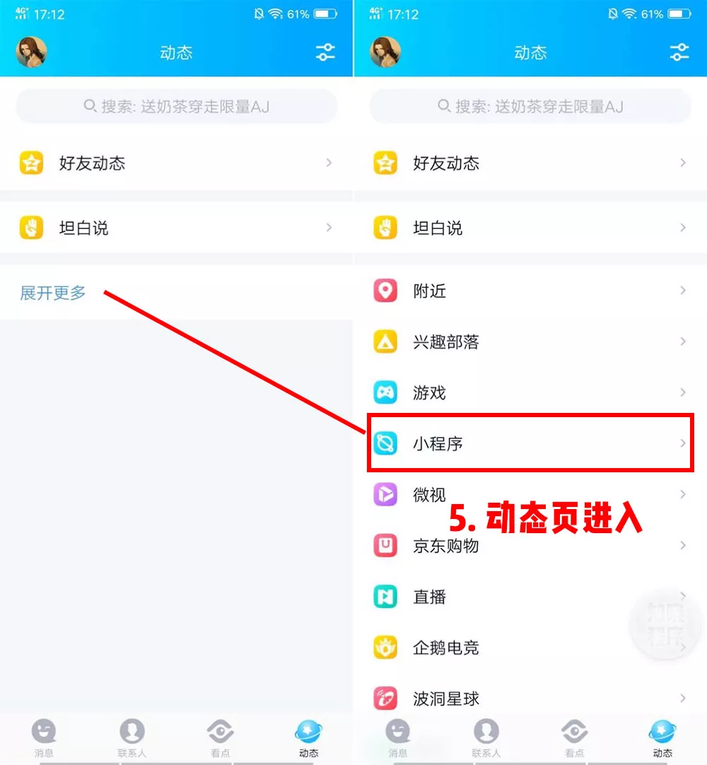 QQ 小程序正式上线，和微信小程序比有什么不同？(图10)