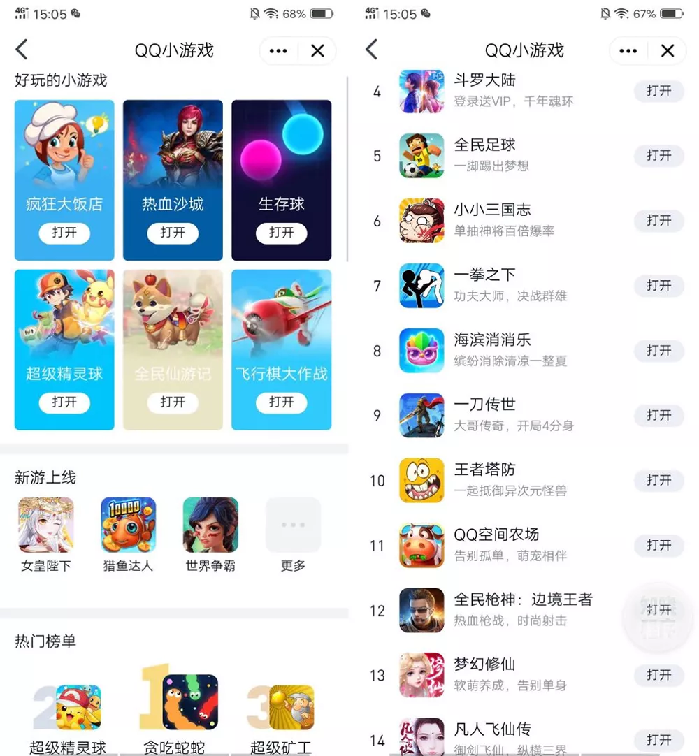 QQ 小程序正式上线，和微信小程序比有什么不同？(图13)