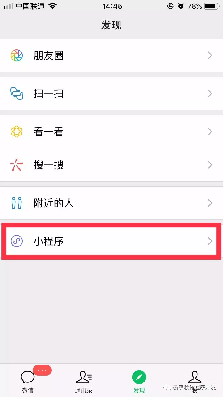 小程序究竟是何方神圣？(图2)