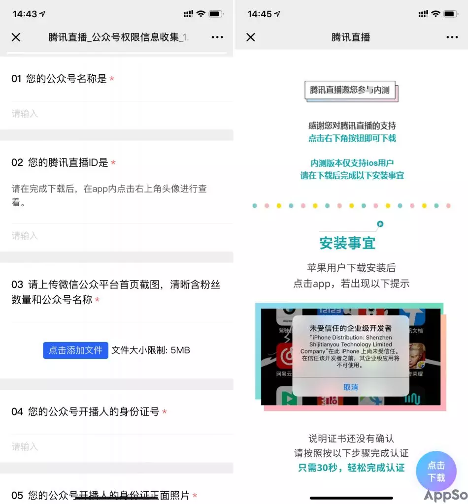 腾讯直播开放内测，微信公众号也能做直播了！(图6)