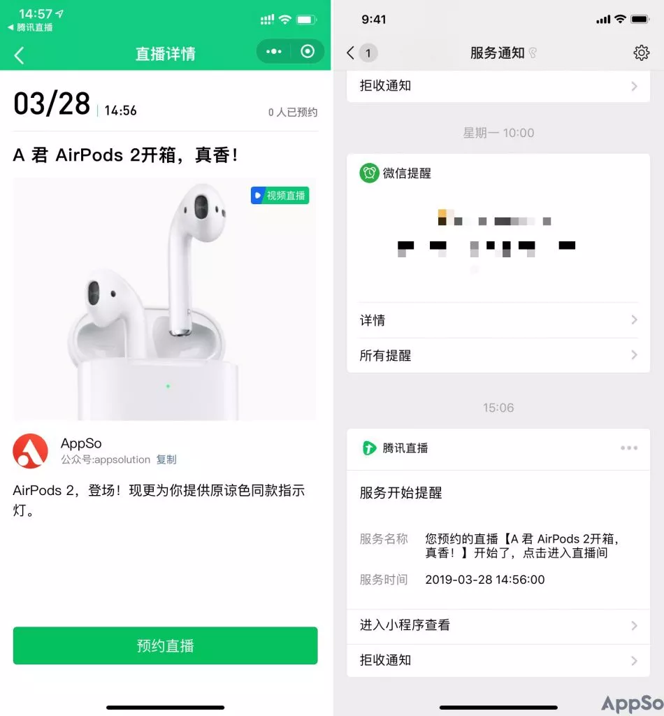 腾讯直播开放内测，微信公众号也能做直播了！(图10)