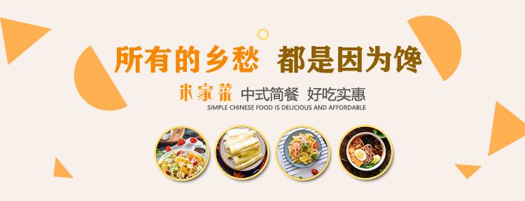 芜湖米家菜店铺装修(图1)